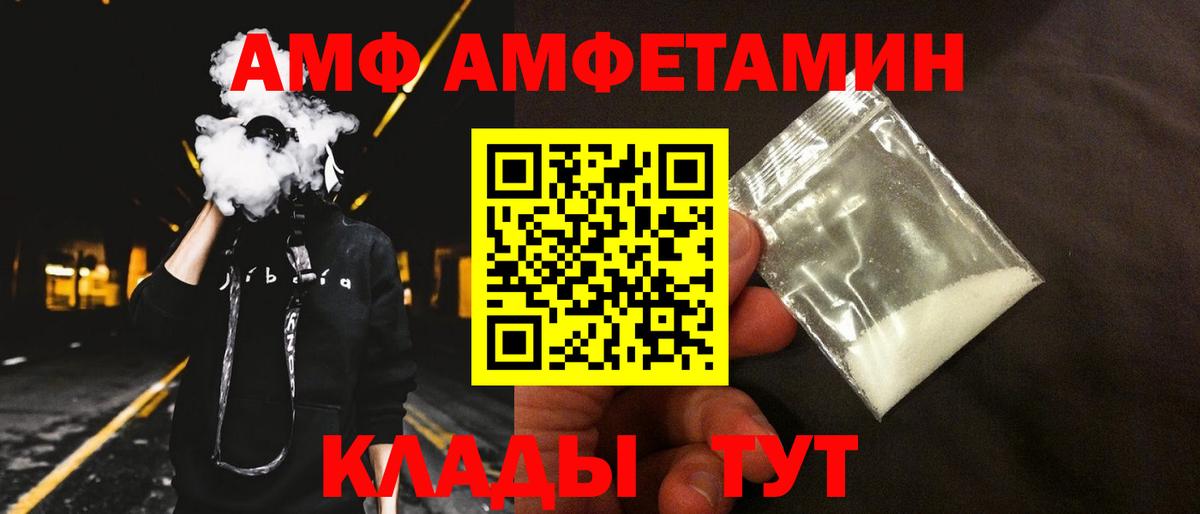 АМФЕТАМИН  АМФЕТАМИН Розовый  Вход с VPN  Омск 