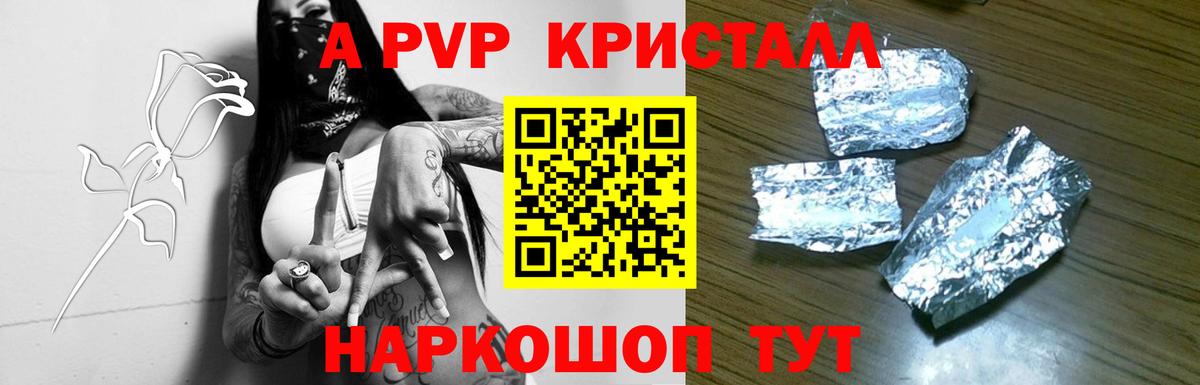 Alpha PVP кристаллы Омск