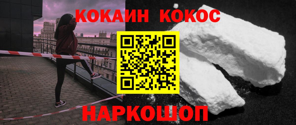 Cocaine VHQ Омск