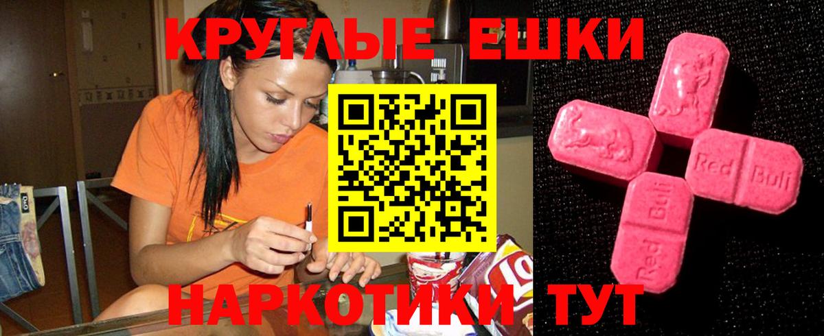 Ecstasy TESLA  мориарти телеграм  Омск  Ecstasy диски  Вход с VPN 