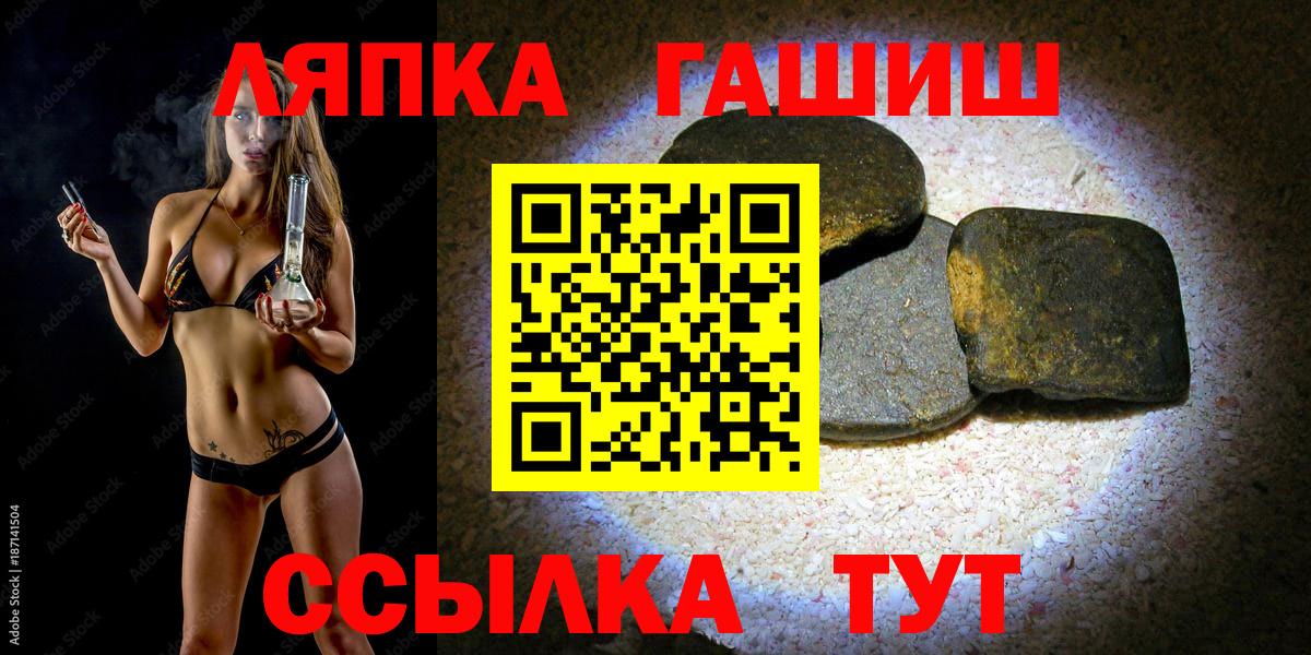 ГАШИШ Ice-O-Lator  ГАШ убойный  Омск  Вход с VPN 