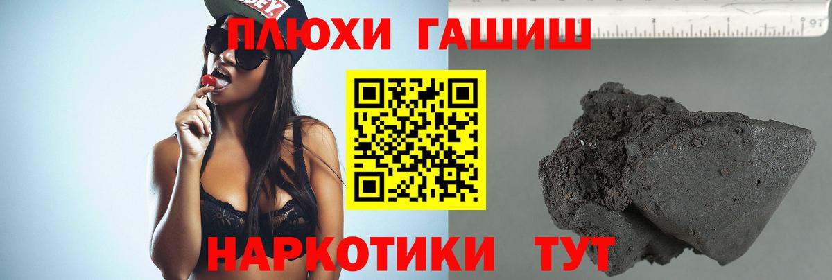ГАШИШ Cannabis Омск
