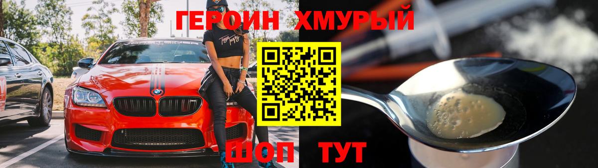 ГЕРОИН афганец  Вход с VPN  Омск 