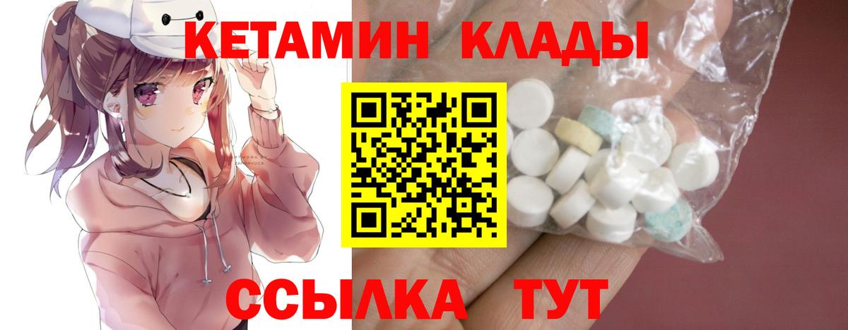 Омск  Кетамин ketamine  Вход с VPN 