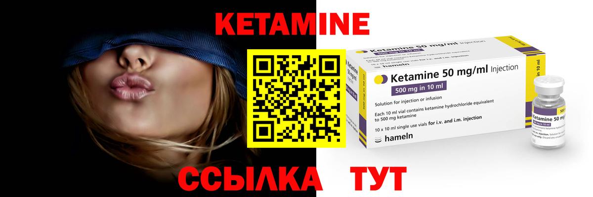 КЕТАМИН VHQ Омск