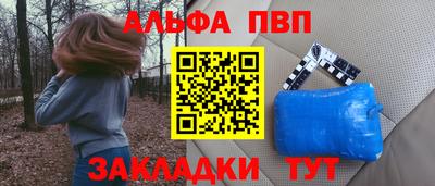 синтетический гашиш Братск