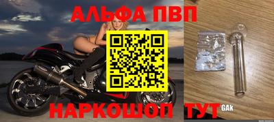синтетический гашиш Братск