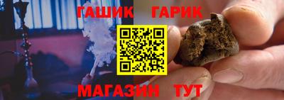 синтетический гашиш Братск