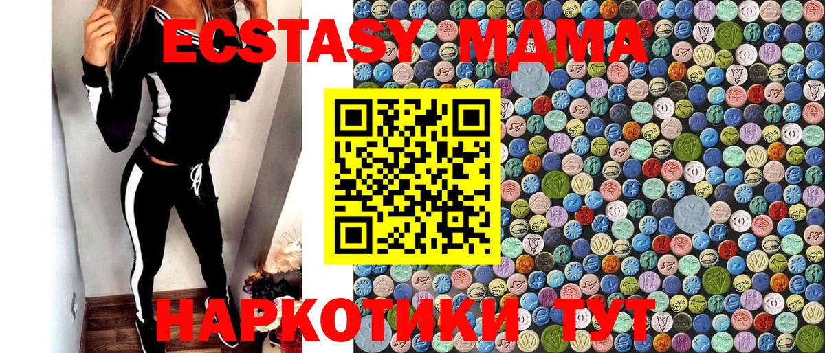 МДМА Molly  MDMA  Омск  Вход с VPN 