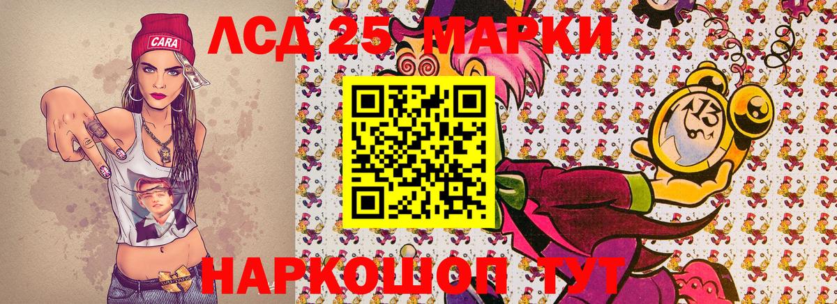 Марки 25I-NBOMe 1500мкг Омск