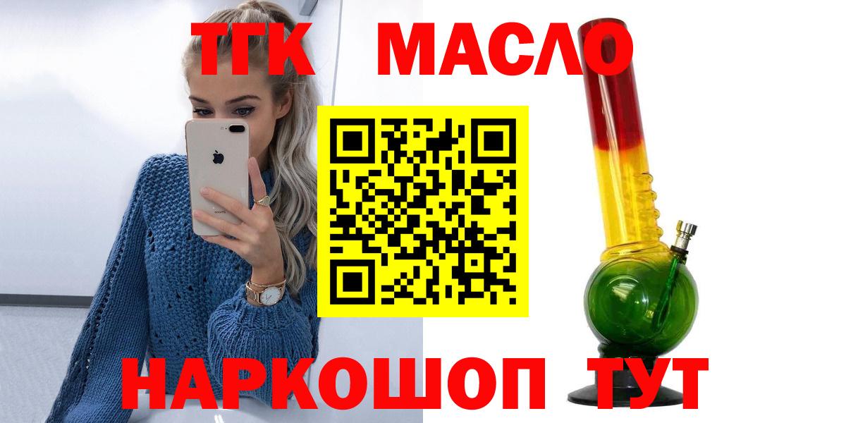 ТГК вейп с тгк  Вход с VPN  Омск 