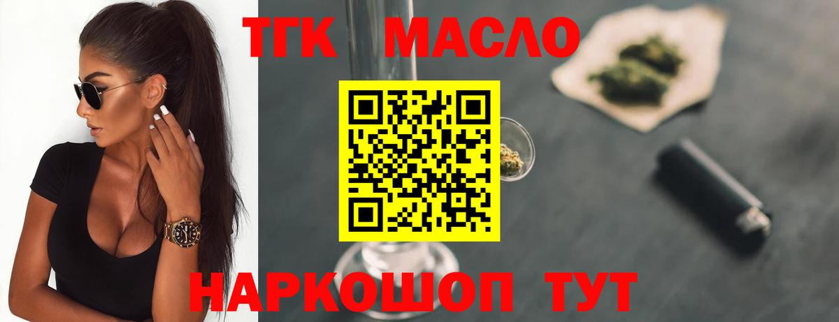 Дистиллят ТГК Wax Омск