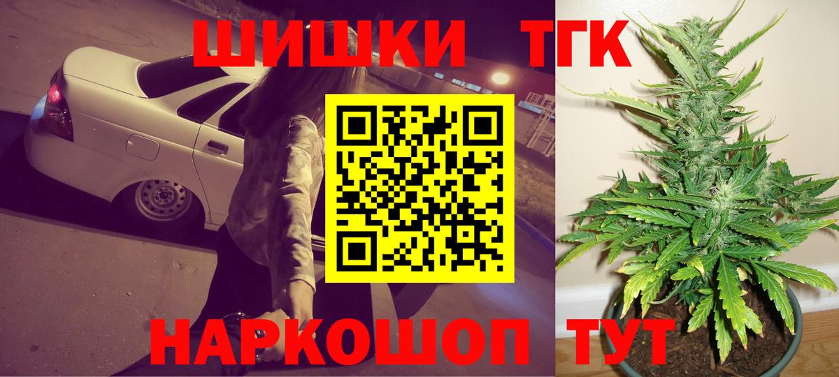 Каннабис White Widow  Вход с VPN  Шишки марихуана SATIVA & INDICA  Омск  Марихуана тримм 