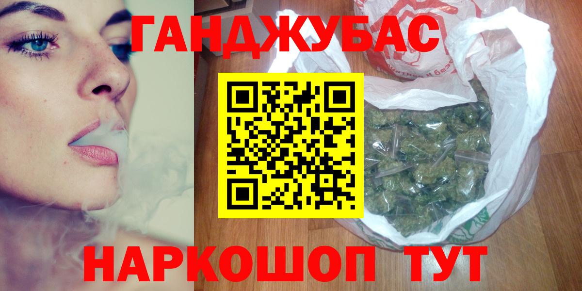 Канабис марихуана Омск